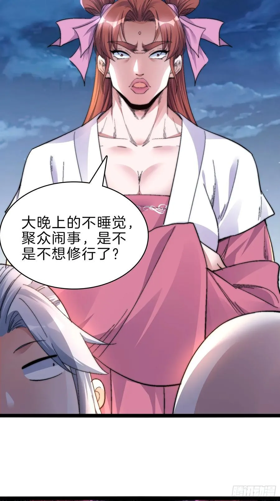 48-颠倒黑白 第20页