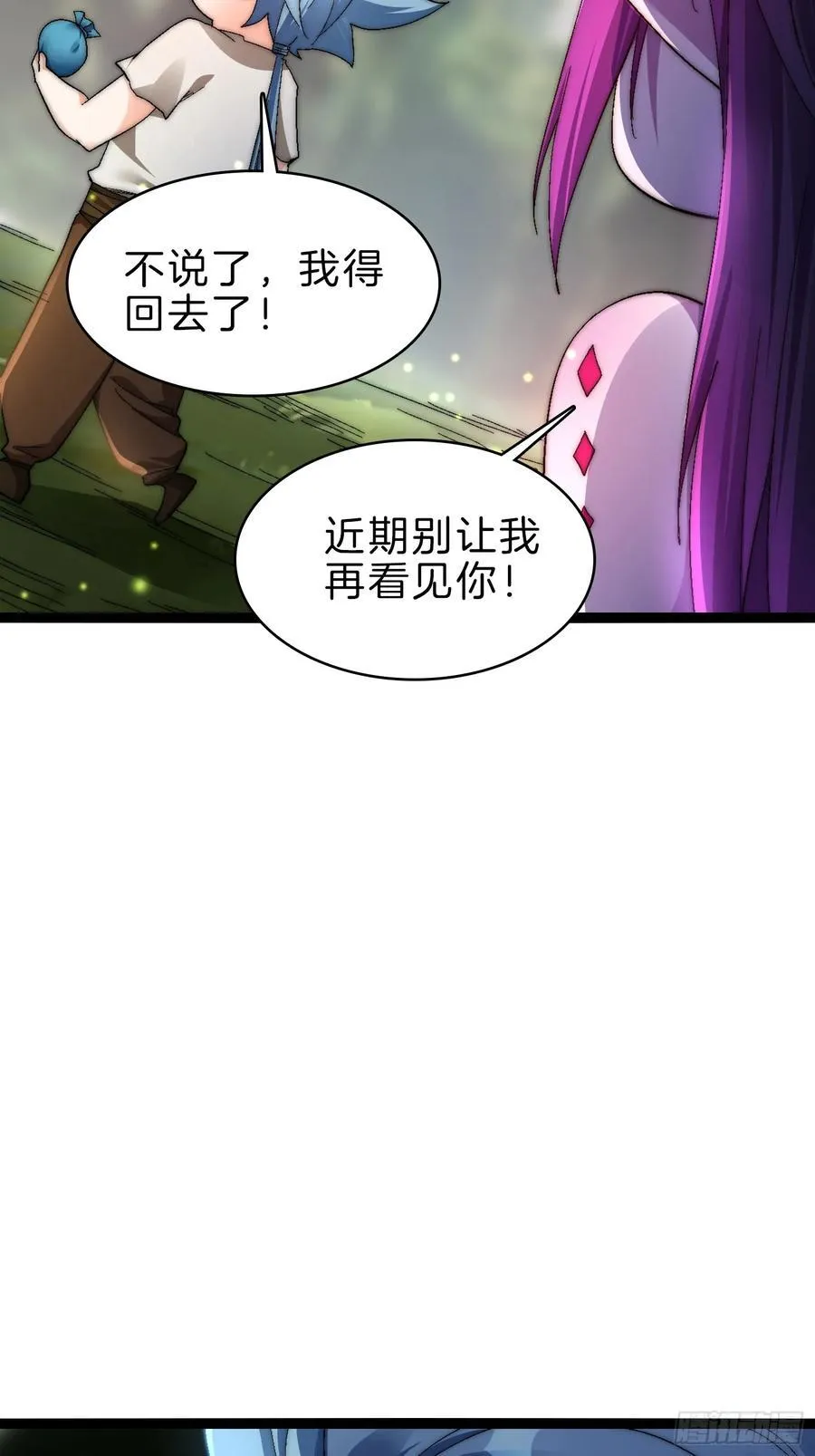 52-格局要打开啊师姐 第4页