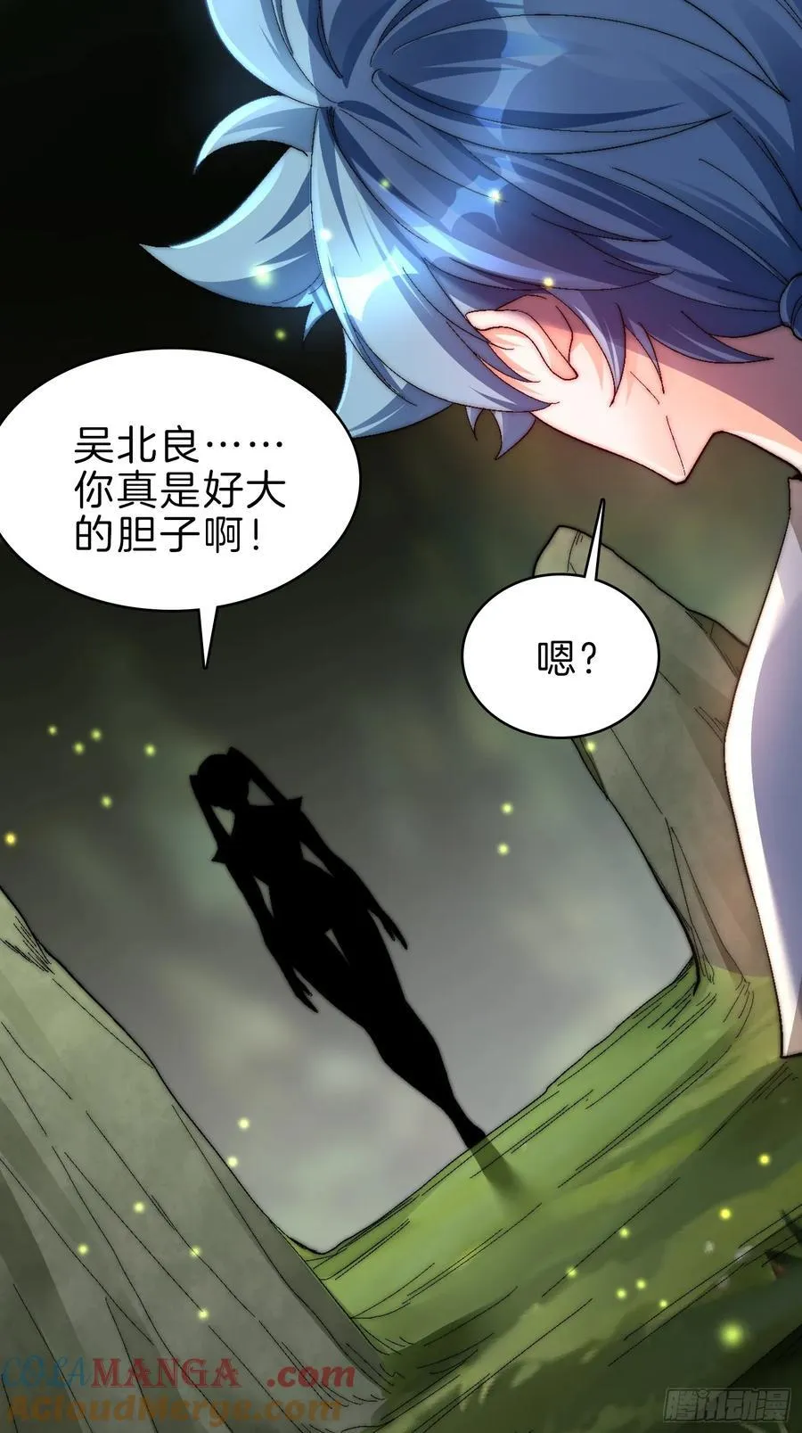 52-格局要打开啊师姐 第5页