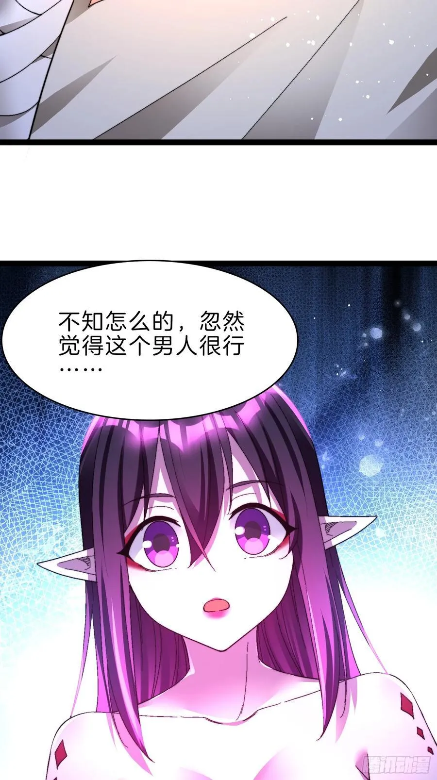 53-疯狂画饼 第10页