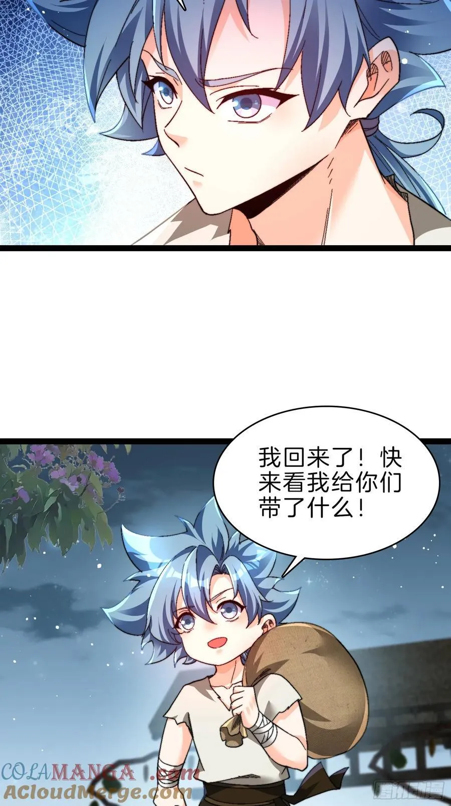 53-疯狂画饼 第25页