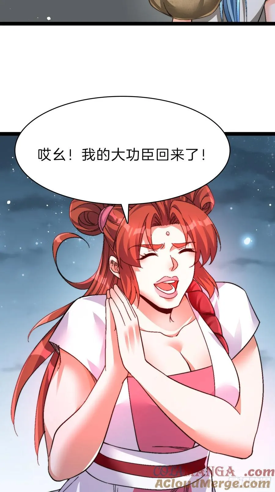 53-疯狂画饼 第27页