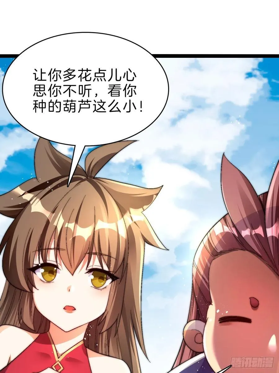 56-让你看看什么是天才 第47页