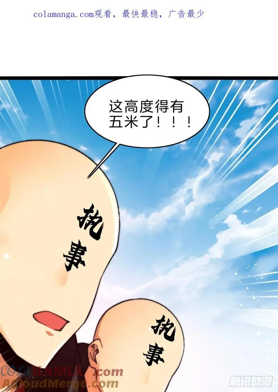 57-不值一提小葫芦 第1页
