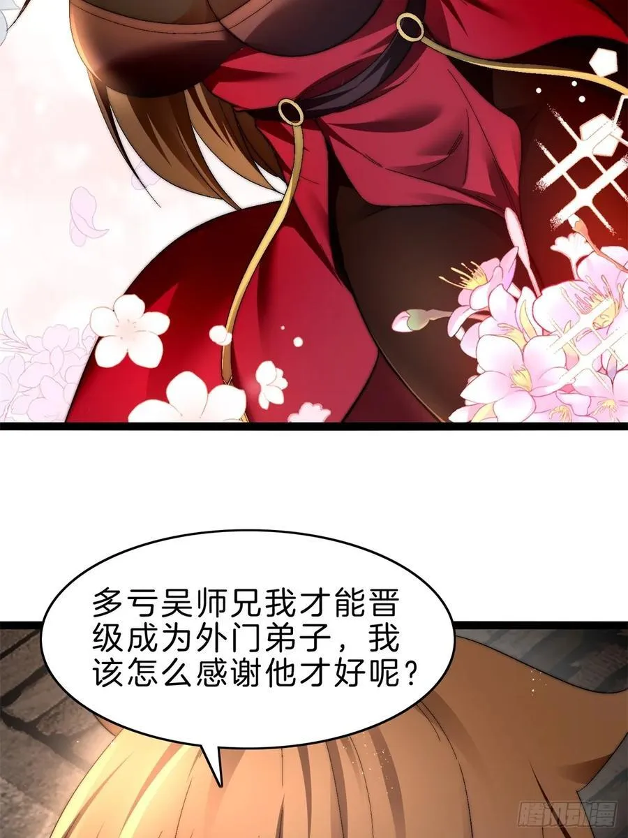57-不值一提小葫芦 第5页