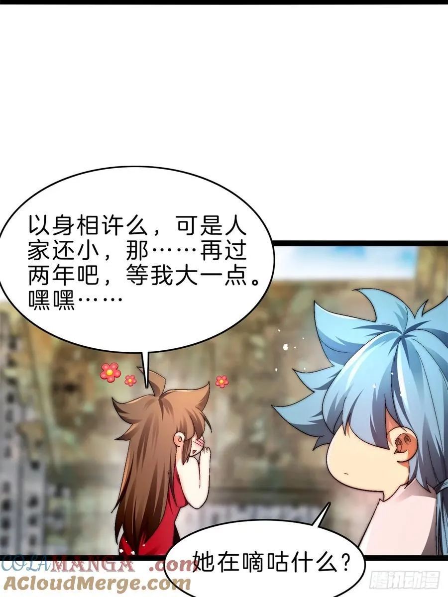 57-不值一提小葫芦 第7页