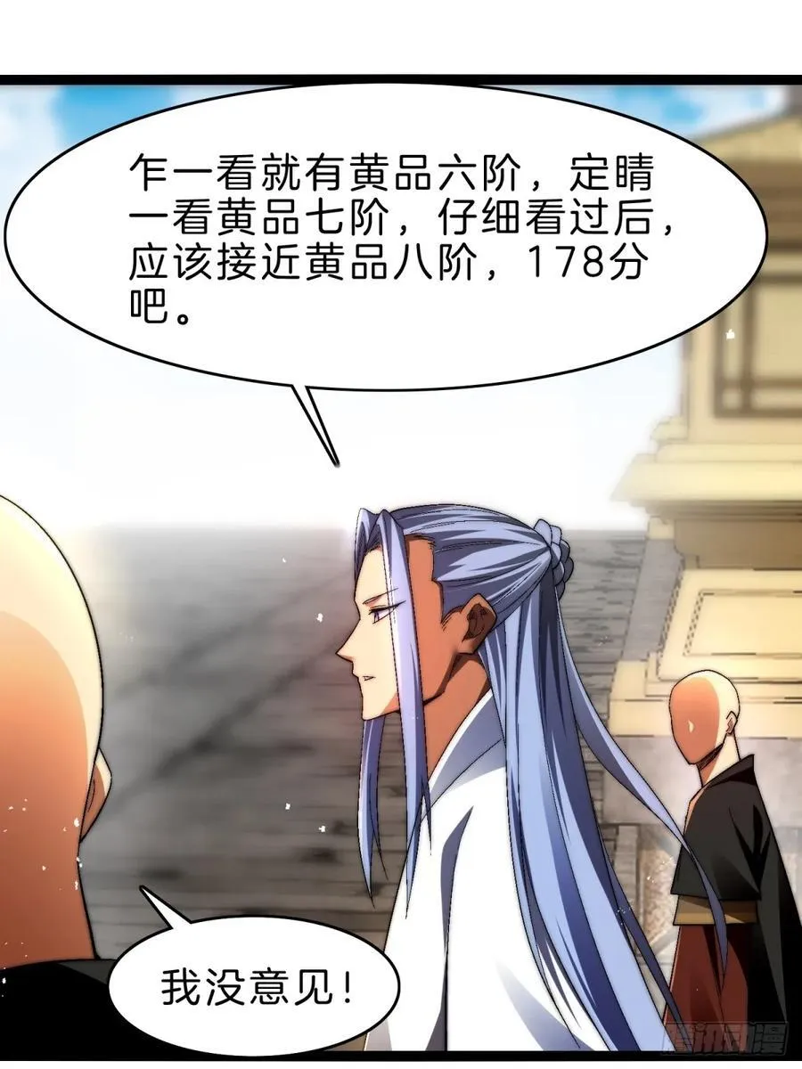 57-不值一提小葫芦 第23页