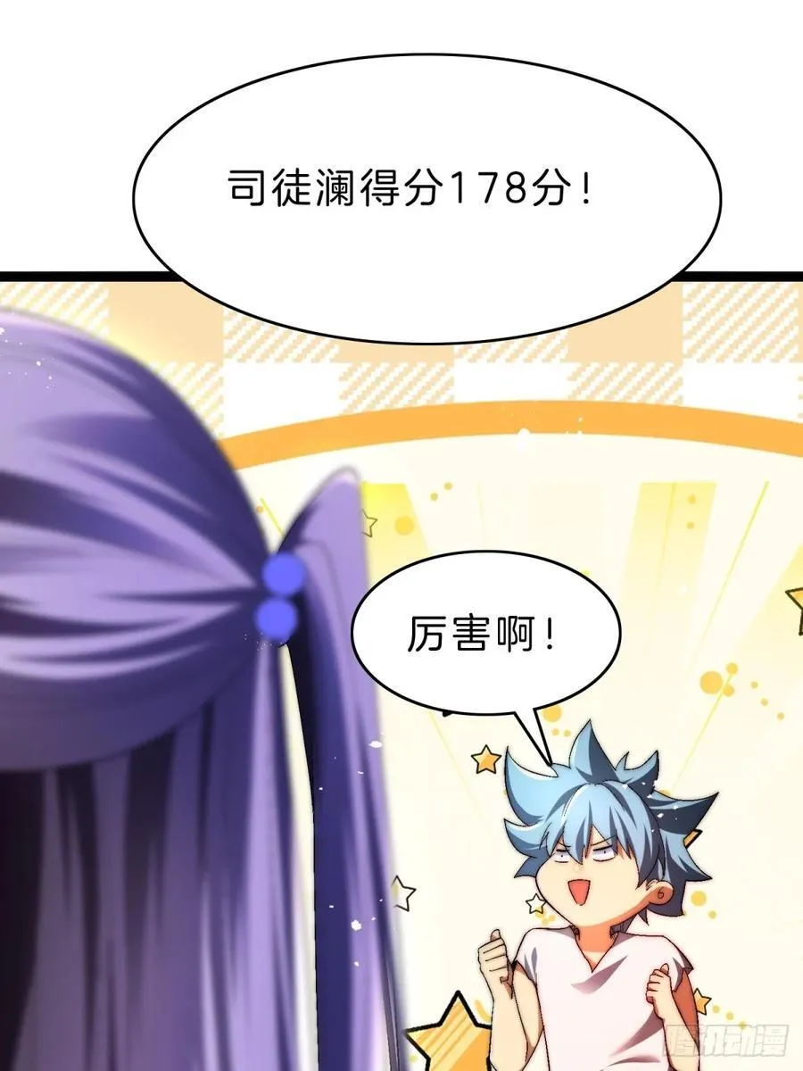 57-不值一提小葫芦 第24页