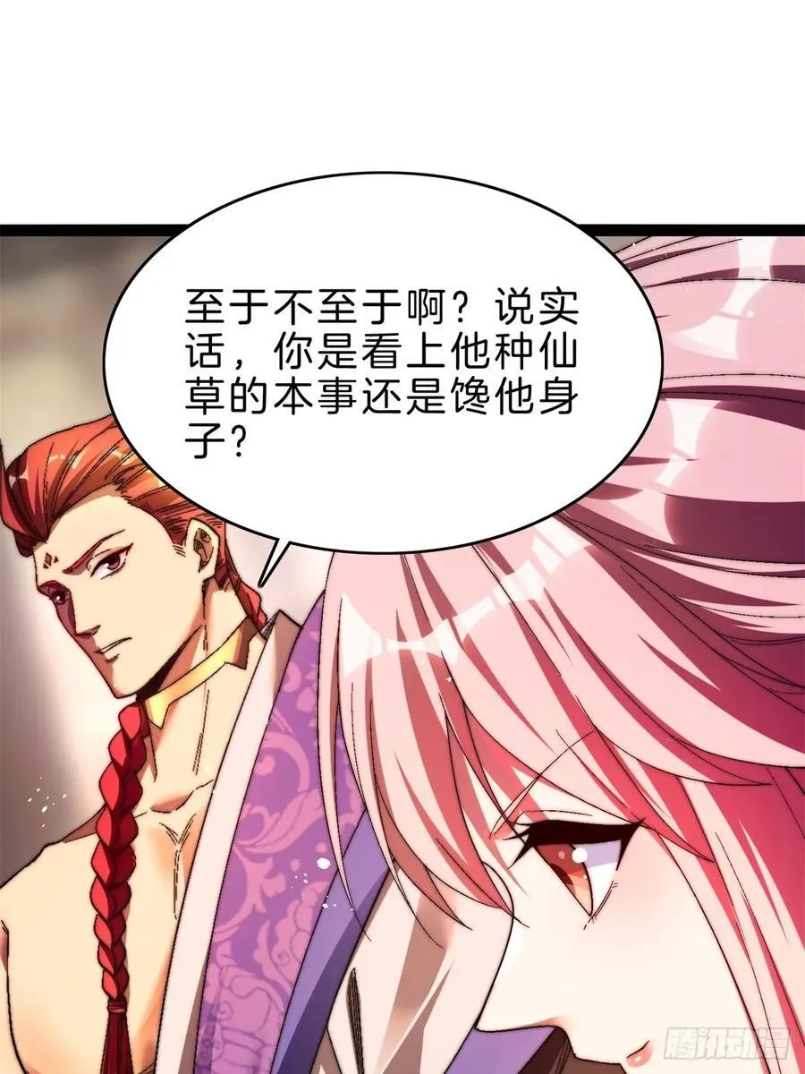 58-一千分！ 第15页