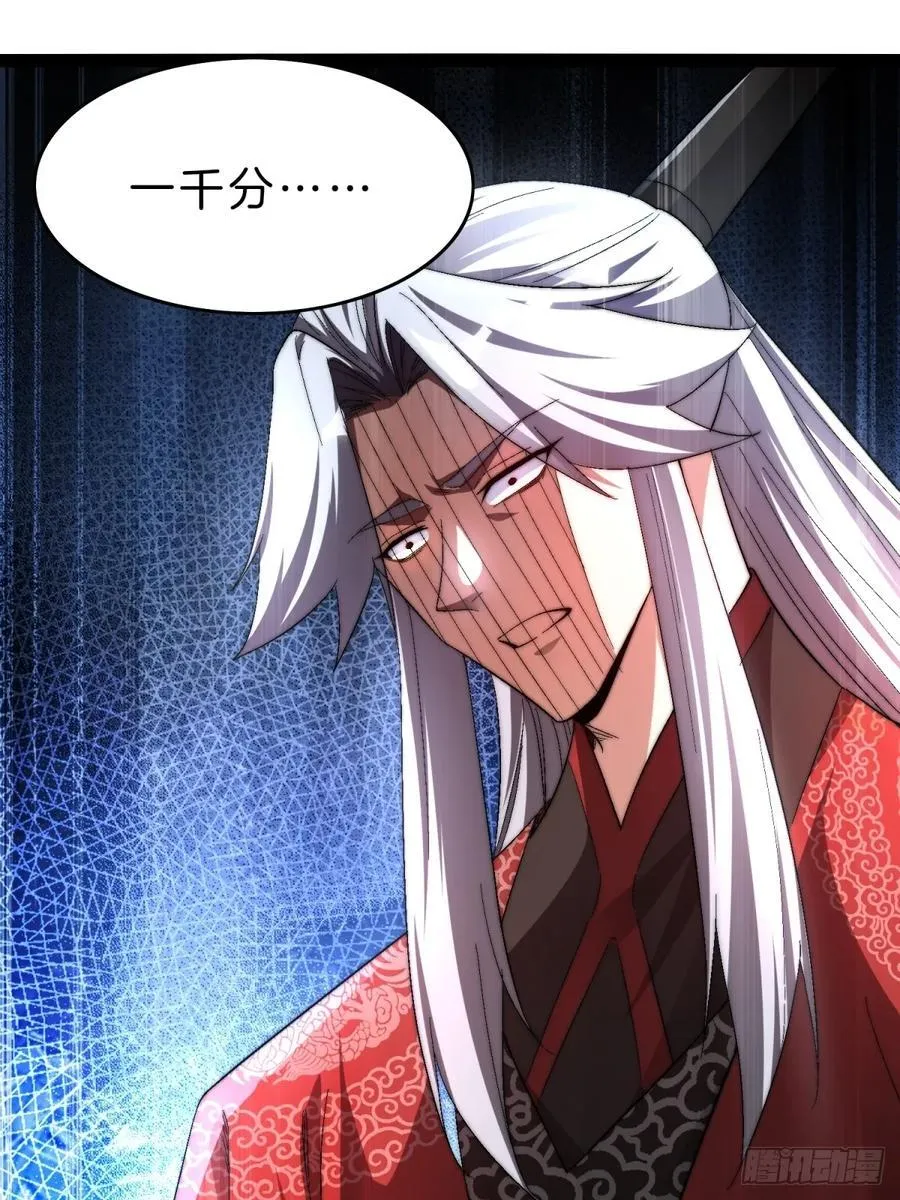 58-一千分！ 第32页