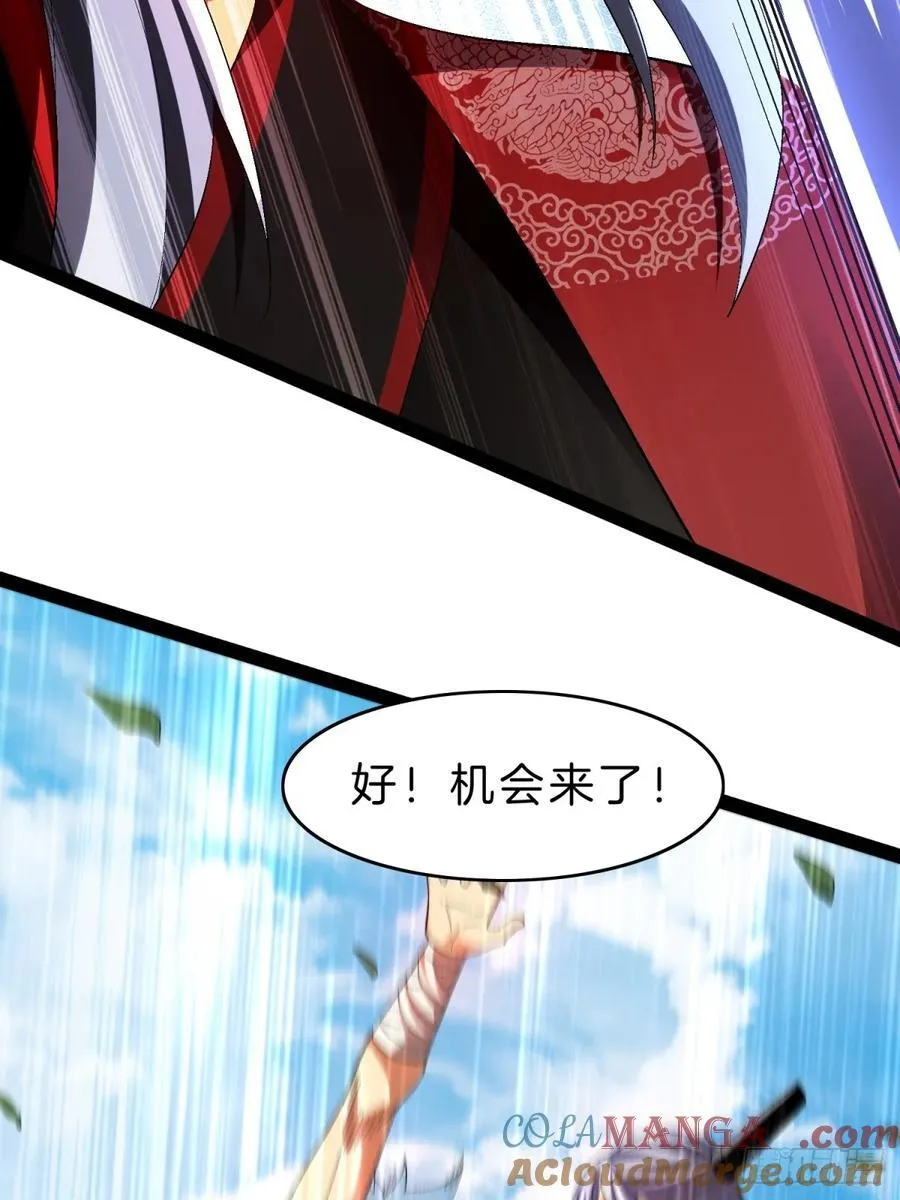 58-一千分！ 第52页