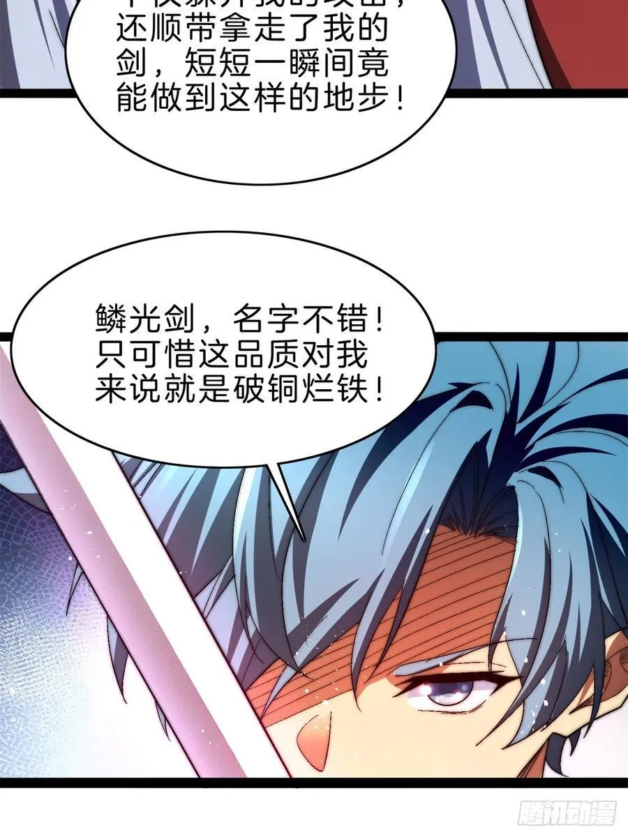 58-一千分！ 第68页