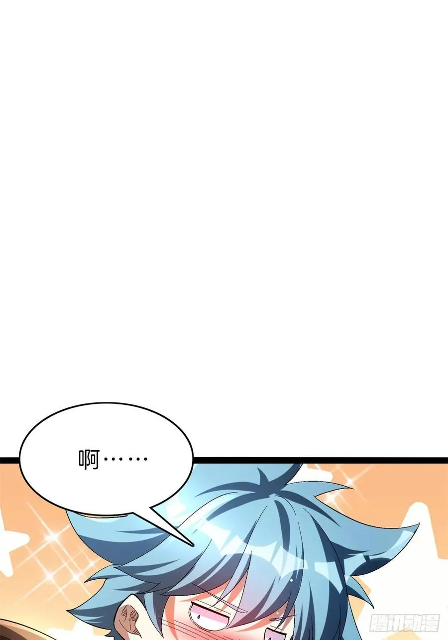 59-这就是主角！ 第33页