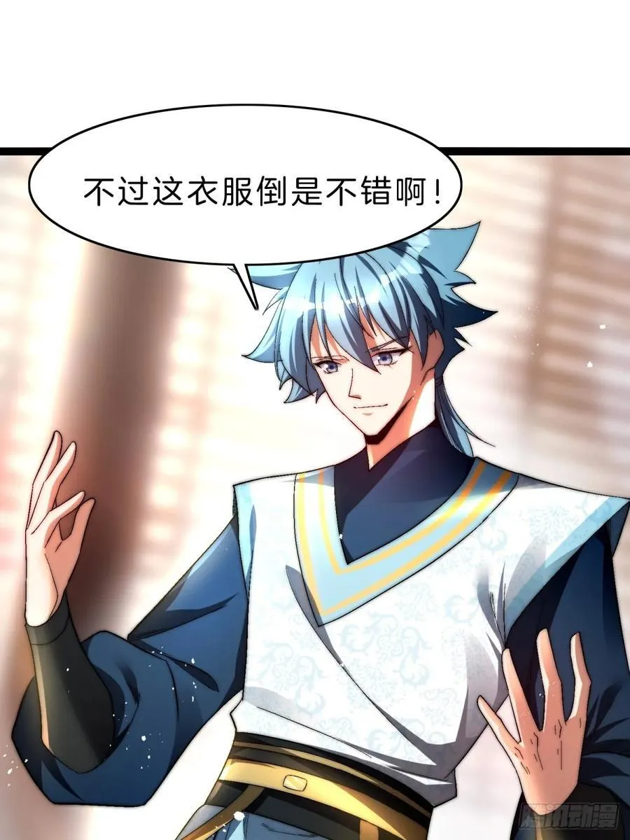 60-挑选功法 第6页