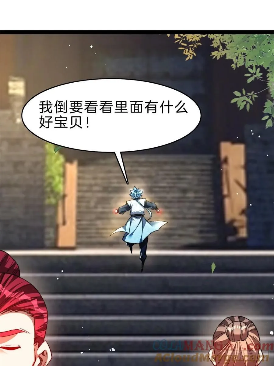 60-挑选功法 第25页