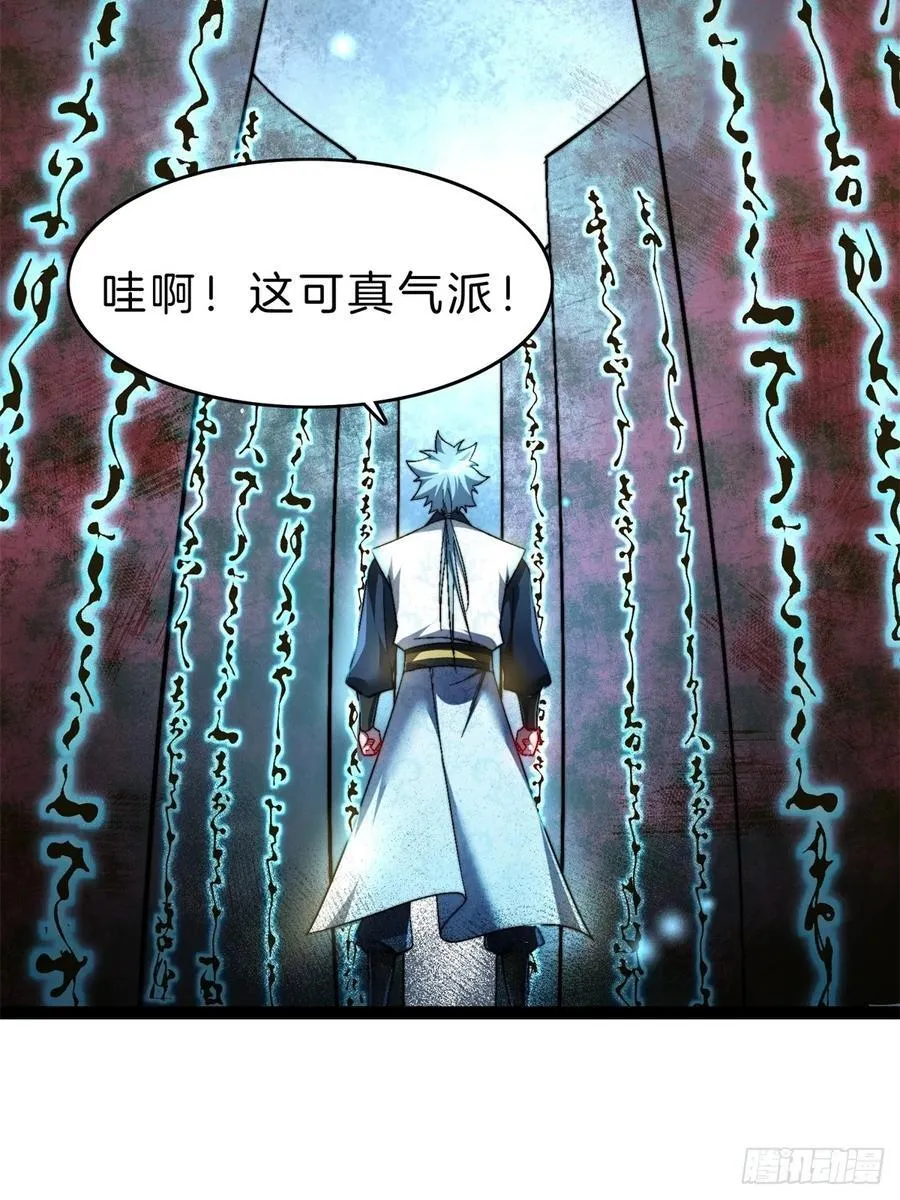 60-挑选功法 第27页