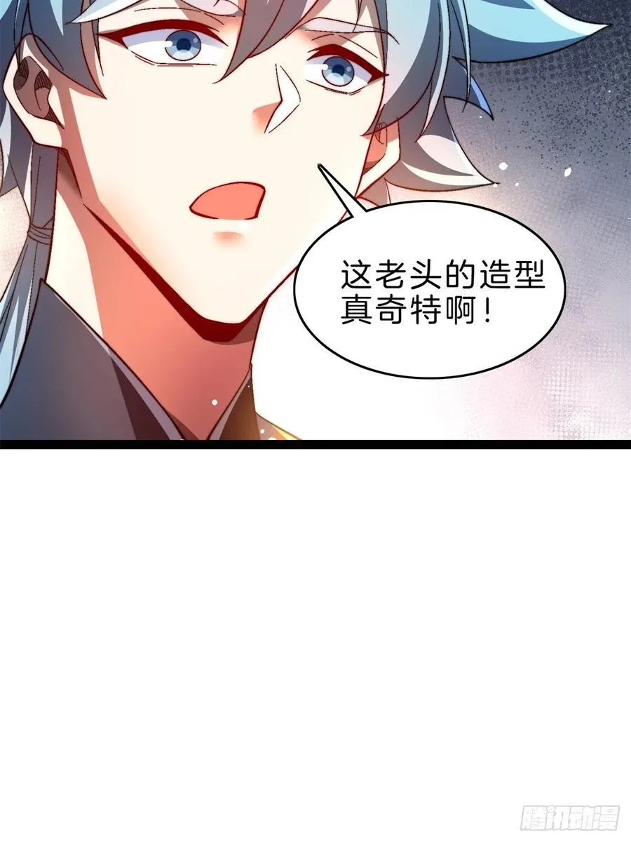 60-挑选功法 第30页