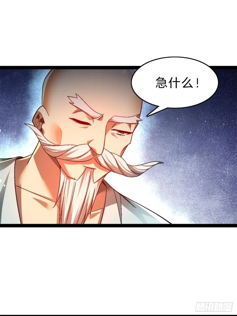 60-挑选功法 第32页