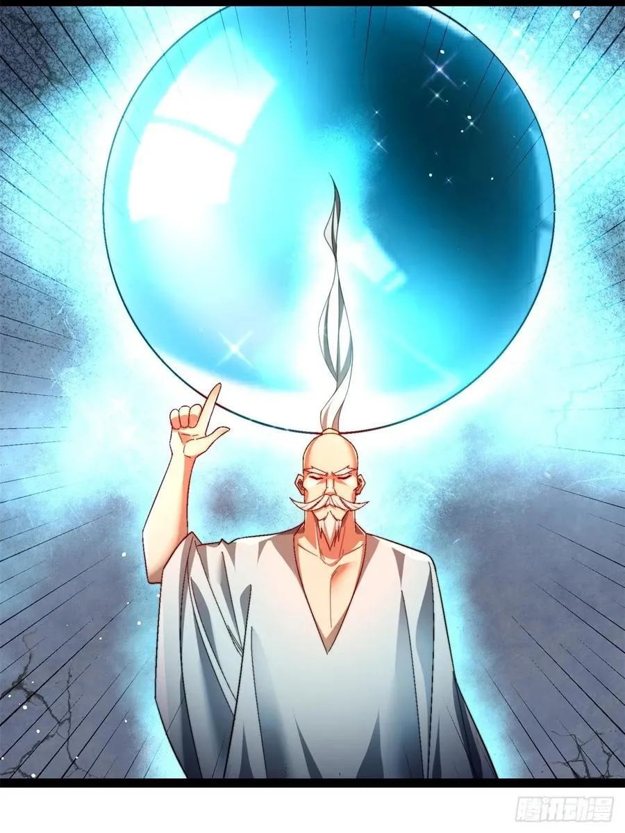 60-挑选功法 第33页