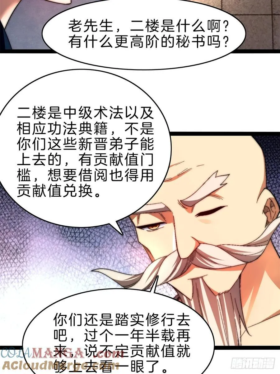 60-挑选功法 第46页