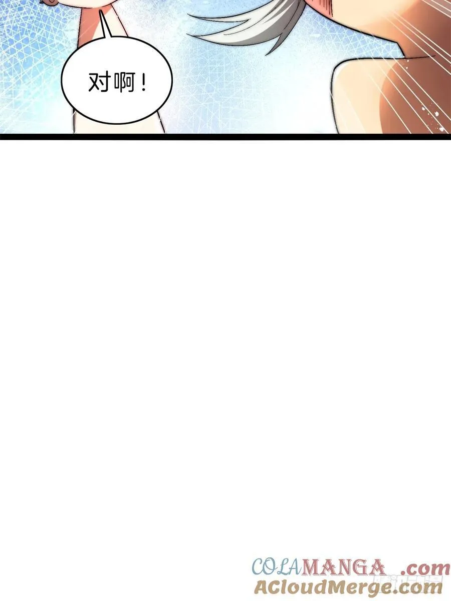 60-挑选功法 第49页