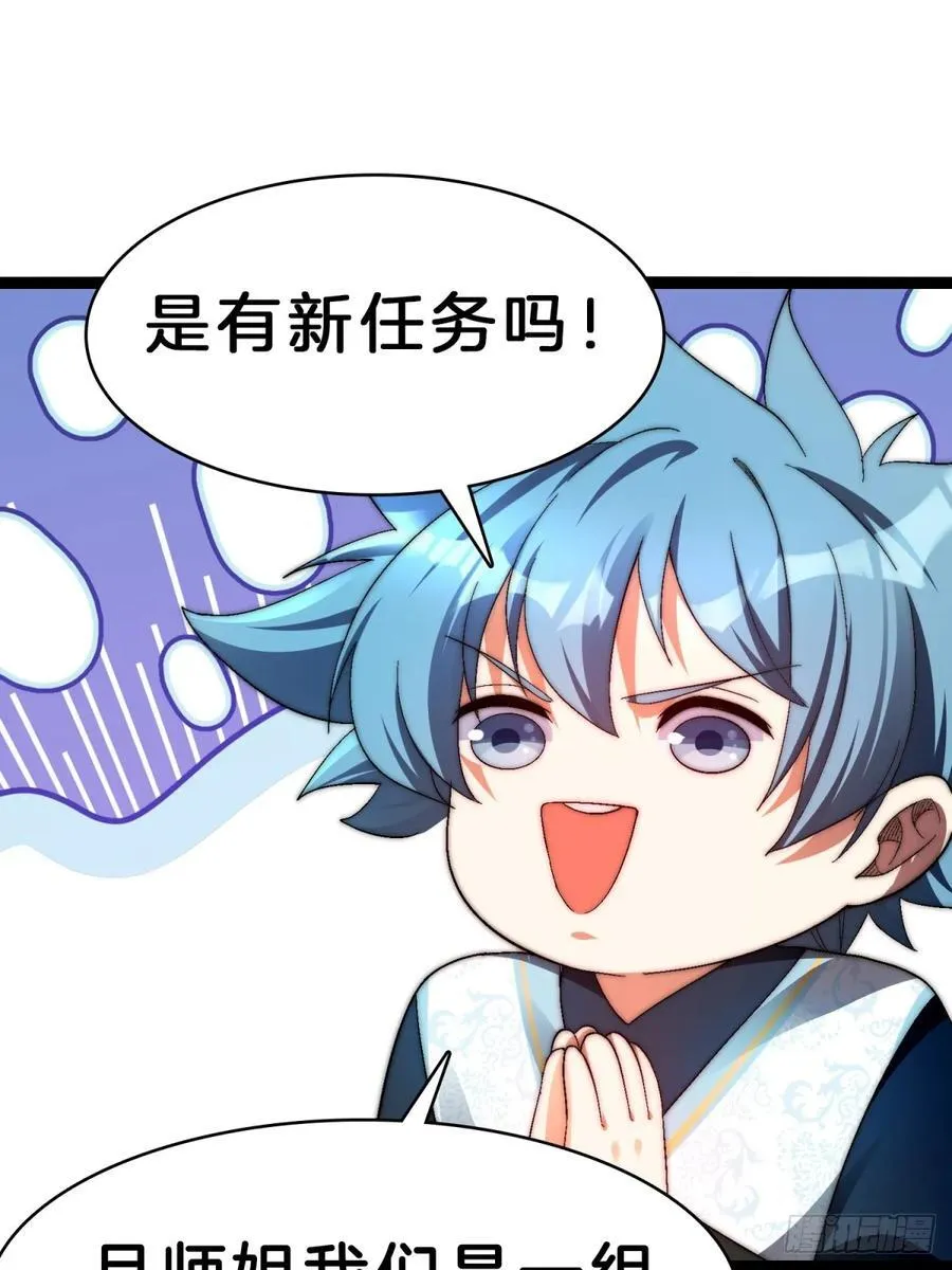 61-修为1.61层 第35页