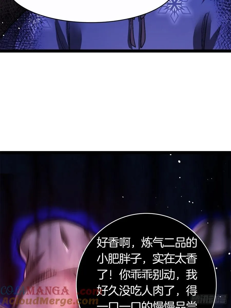 63-诡异村庄 第37页