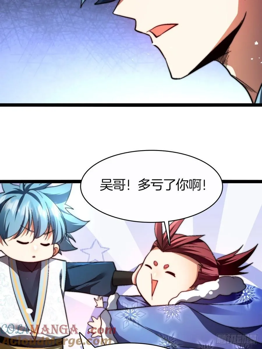 63-诡异村庄 第46页
