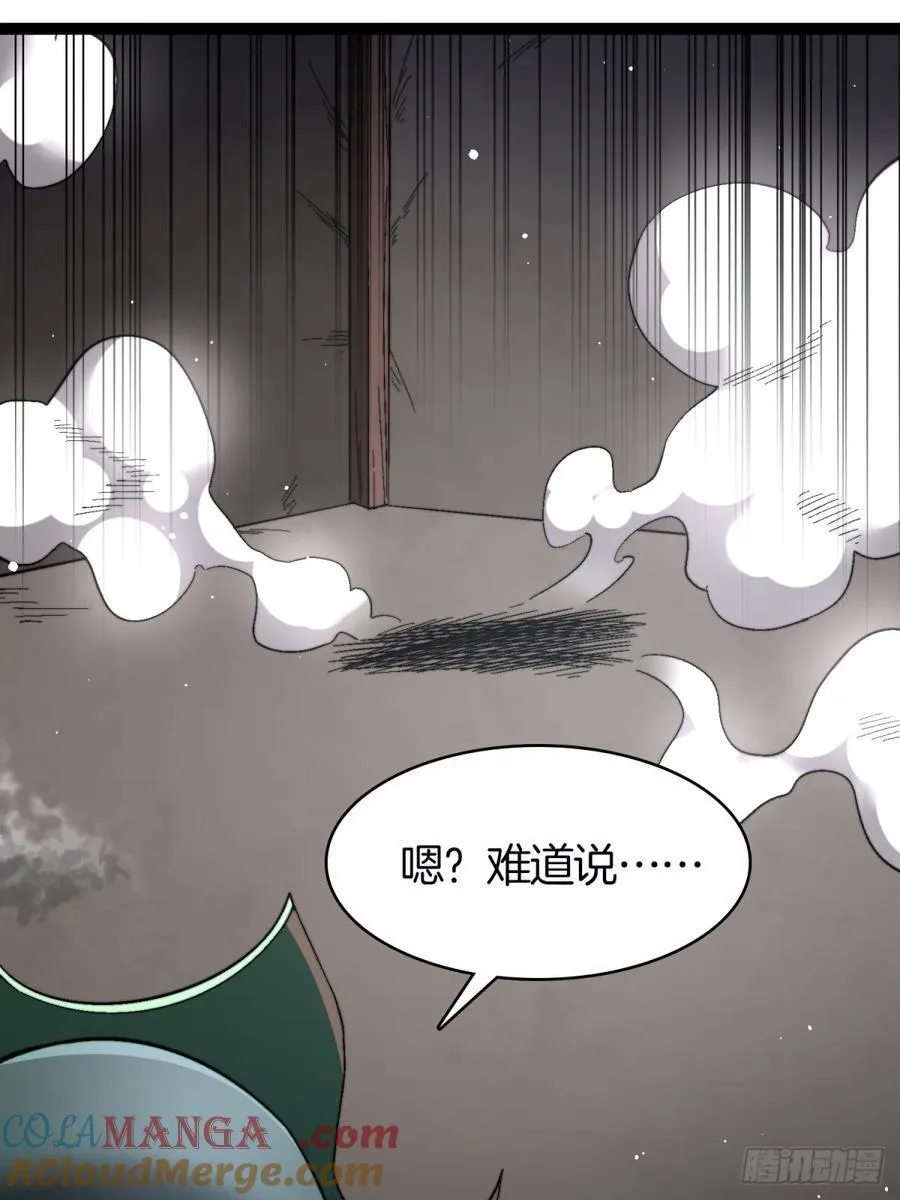 64-杀鬼 第7页
