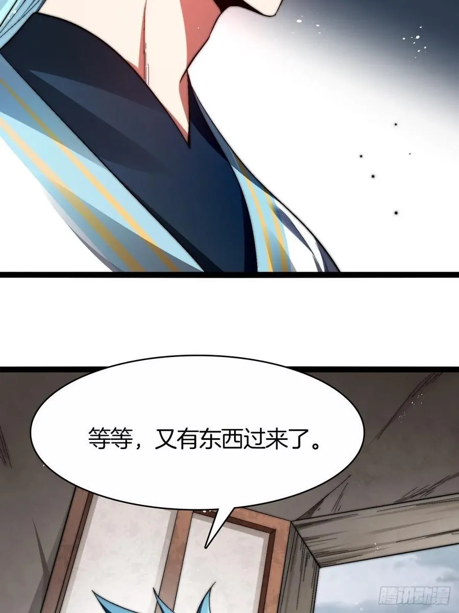 64-杀鬼 第14页