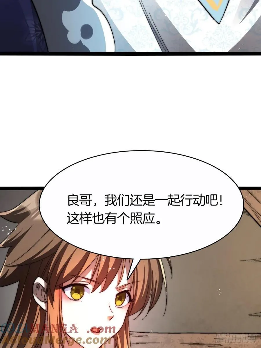 64-杀鬼 第19页