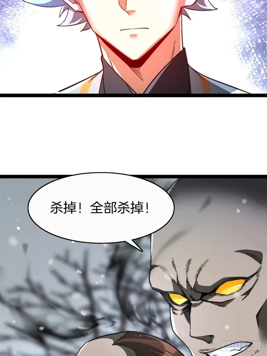 65-胡说八道 第9页