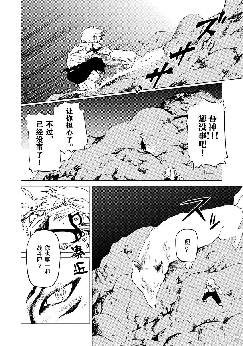 59 第59话 第4页