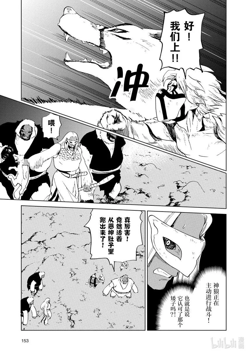 59 第59话 第5页