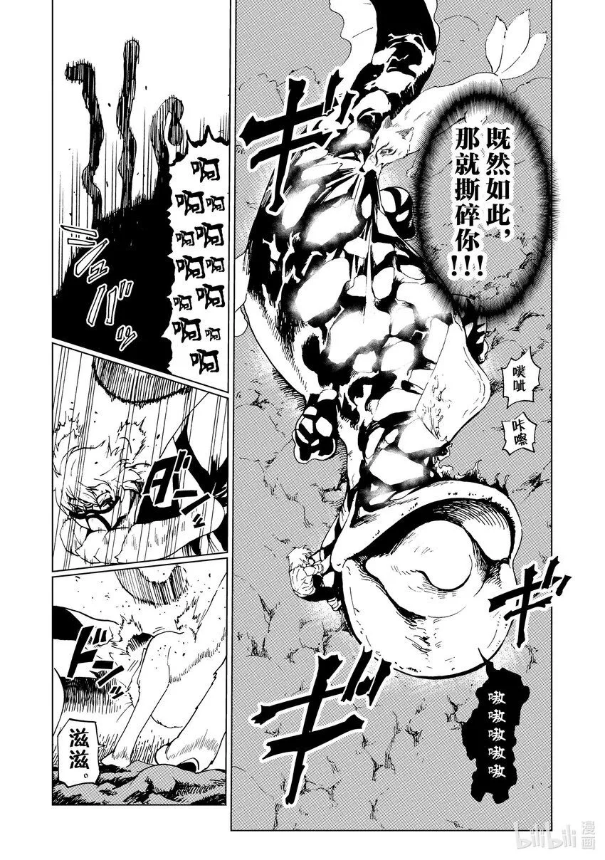 59 第59话 第8页