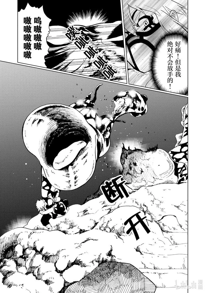 59 第59话 第9页