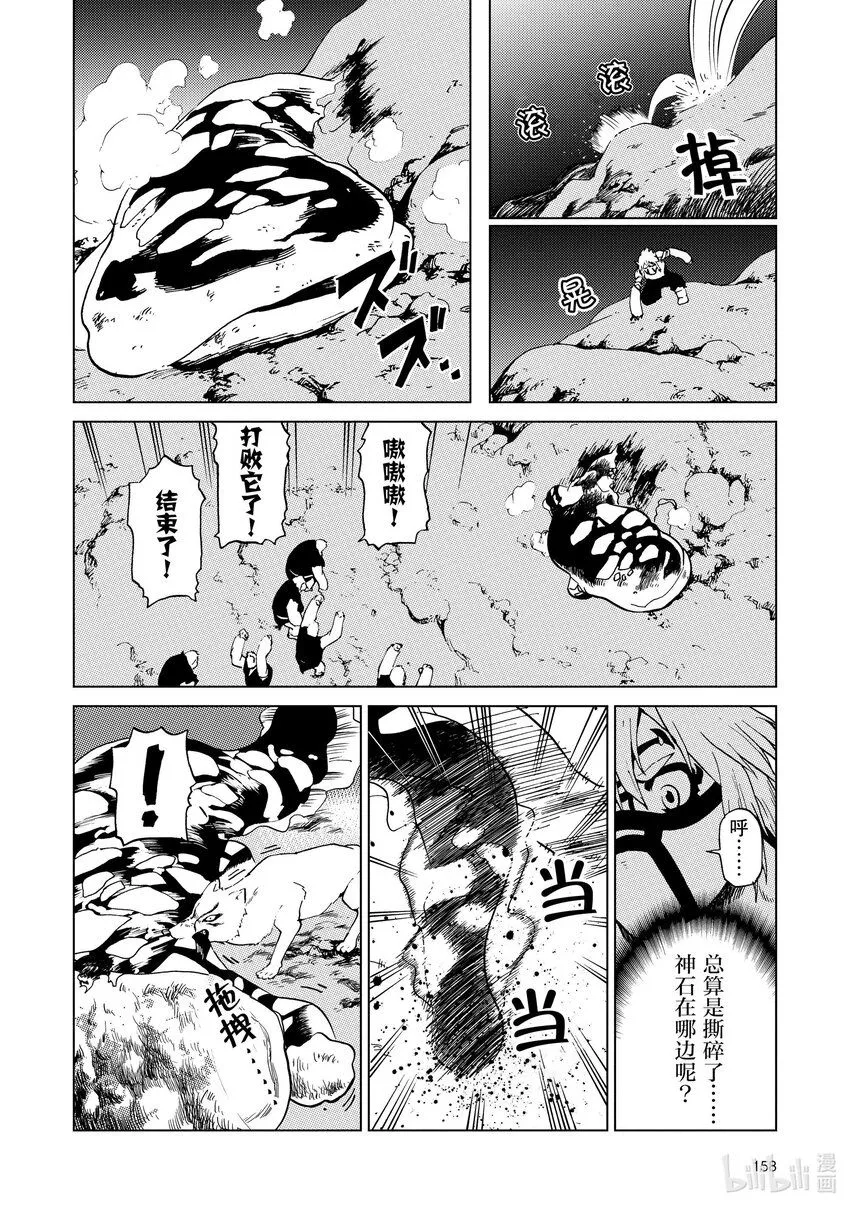 59 第59话 第10页