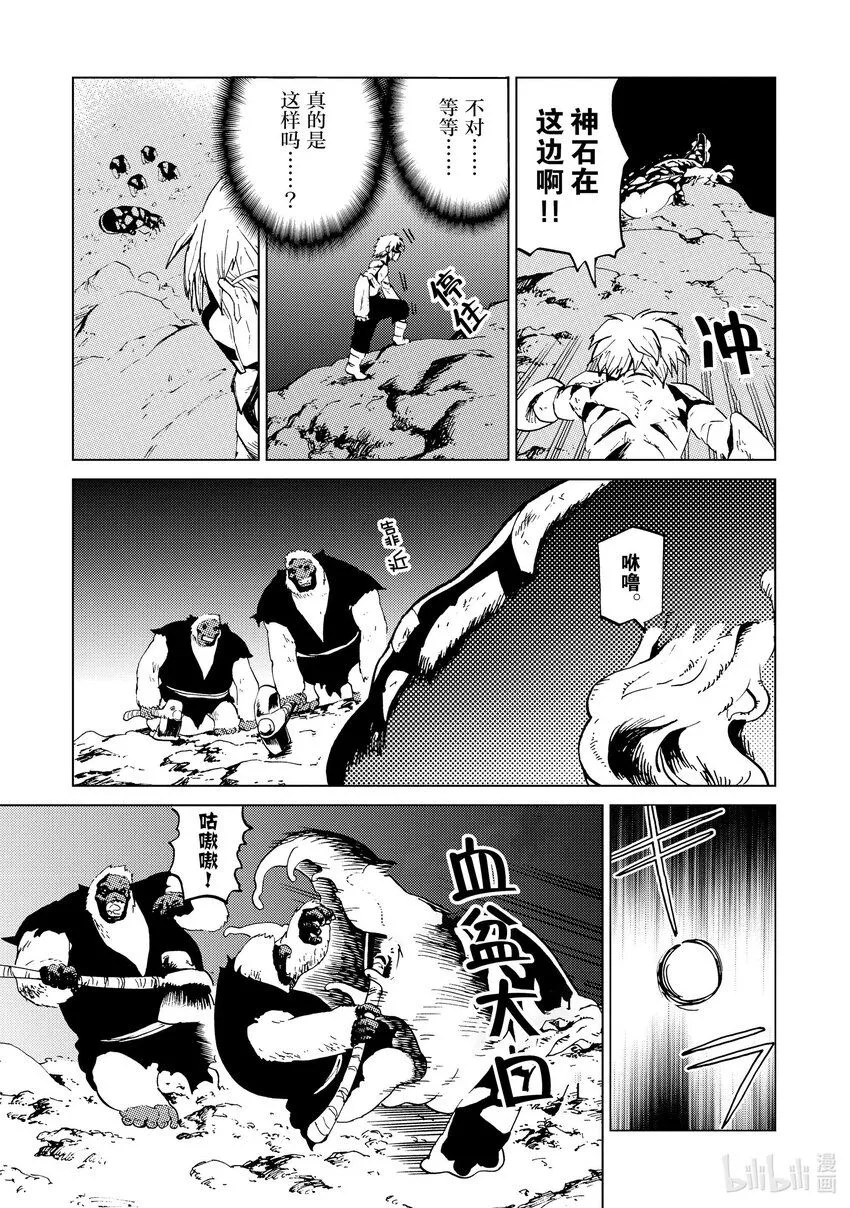 59 第59话 第11页