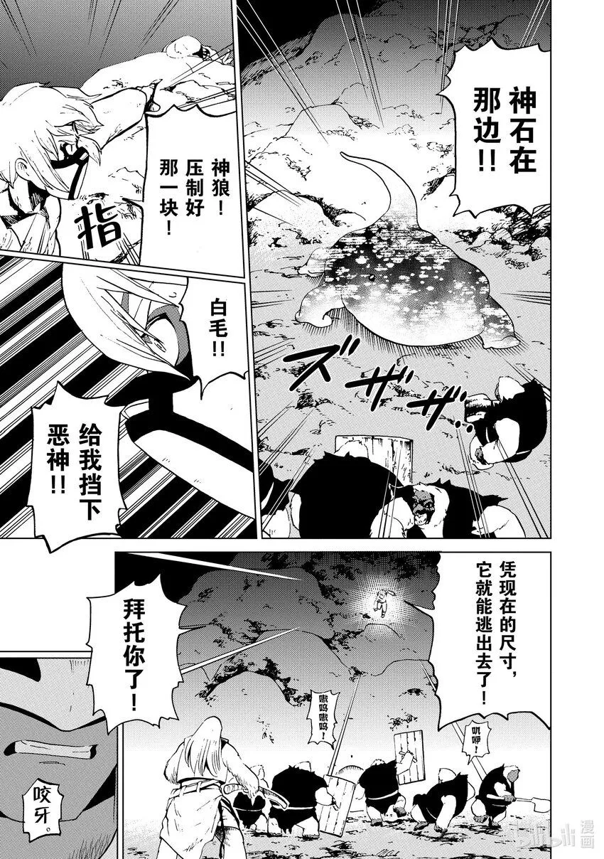 59 第59话 第13页