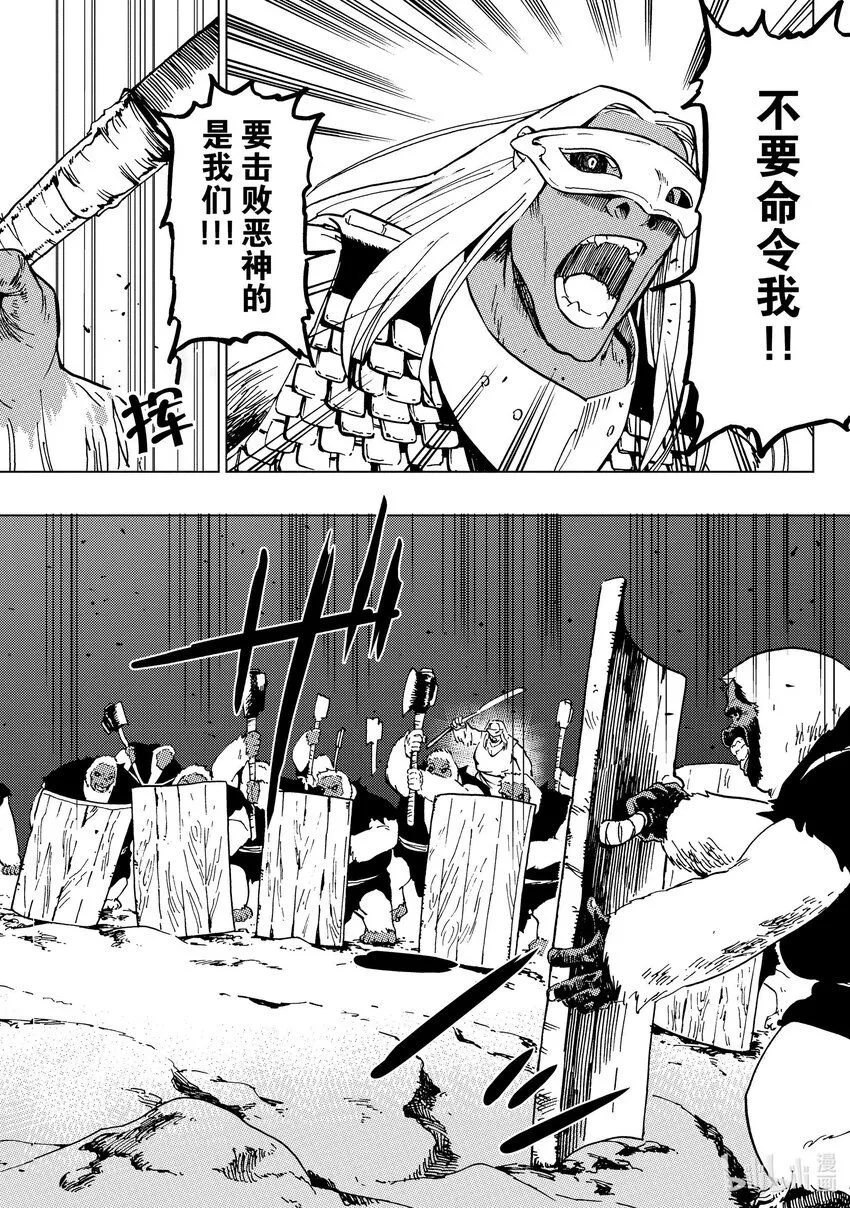 59 第59话 第14页