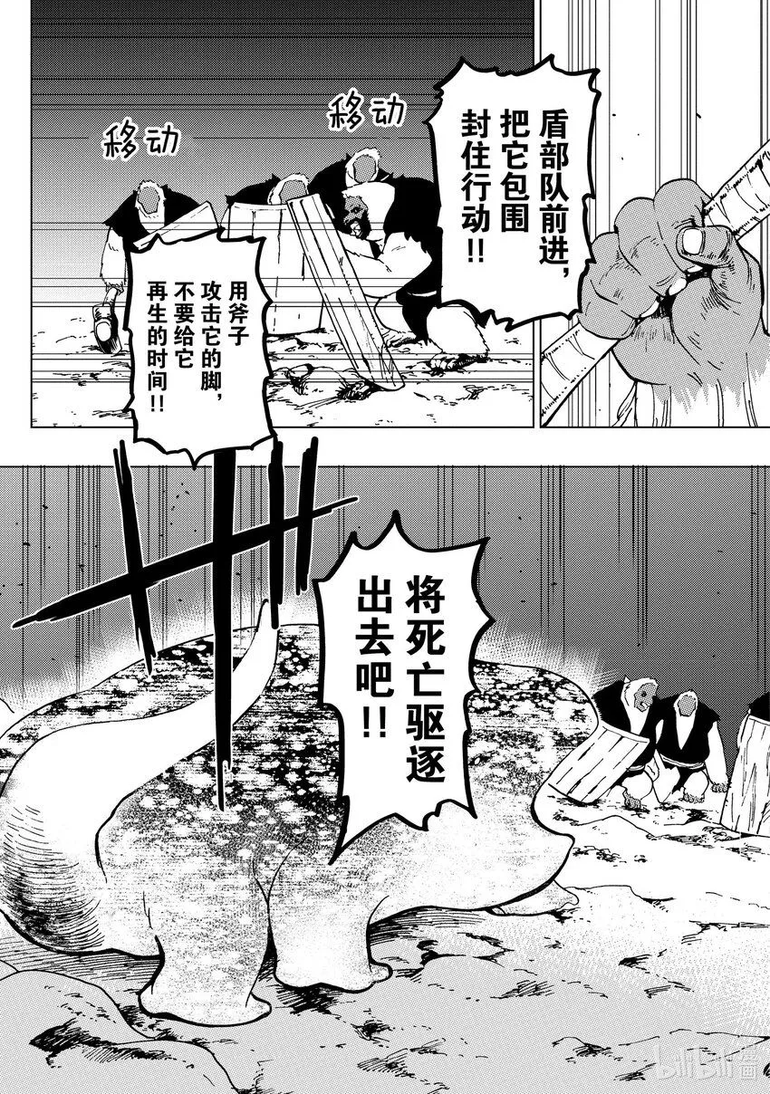 59 第59话 第15页