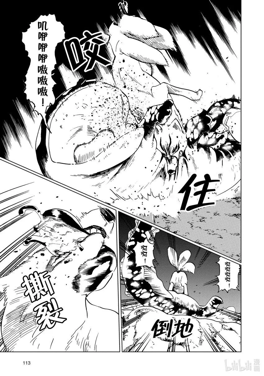 57 第57话 第5页