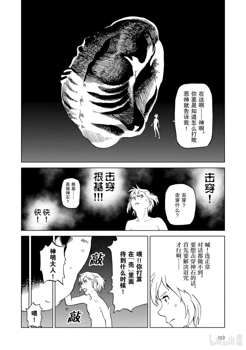57 第57话 第14页