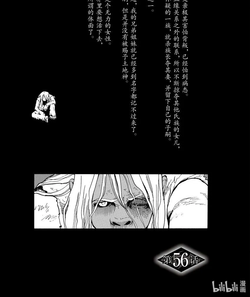 56 第56话 第1页