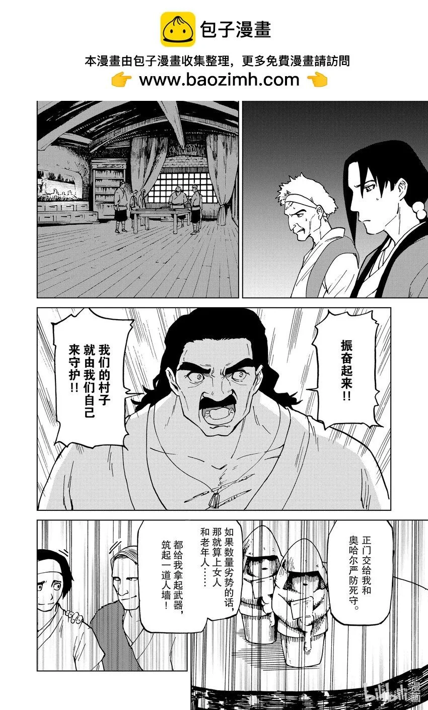 42 第42话 第6页