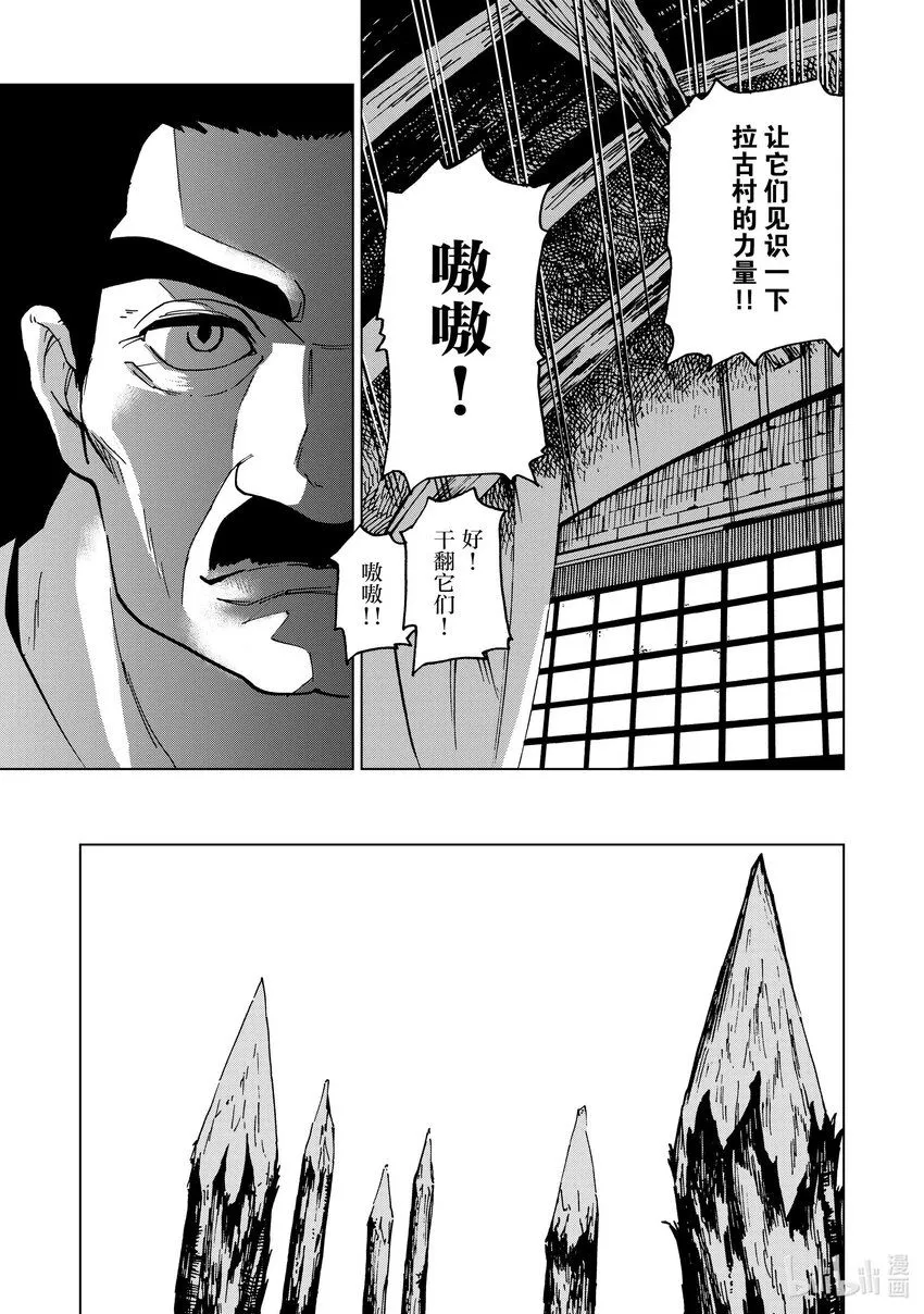 42 第42话 第7页