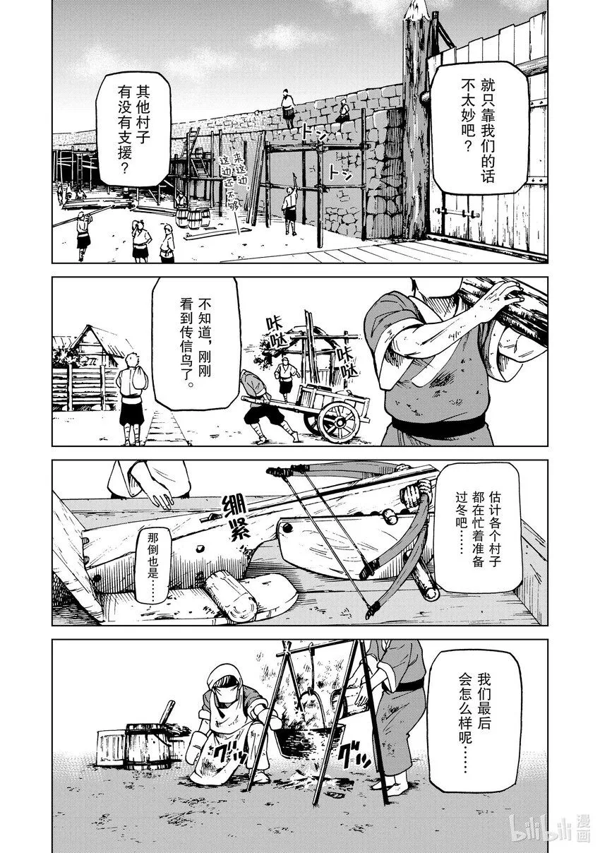 42 第42话 第9页