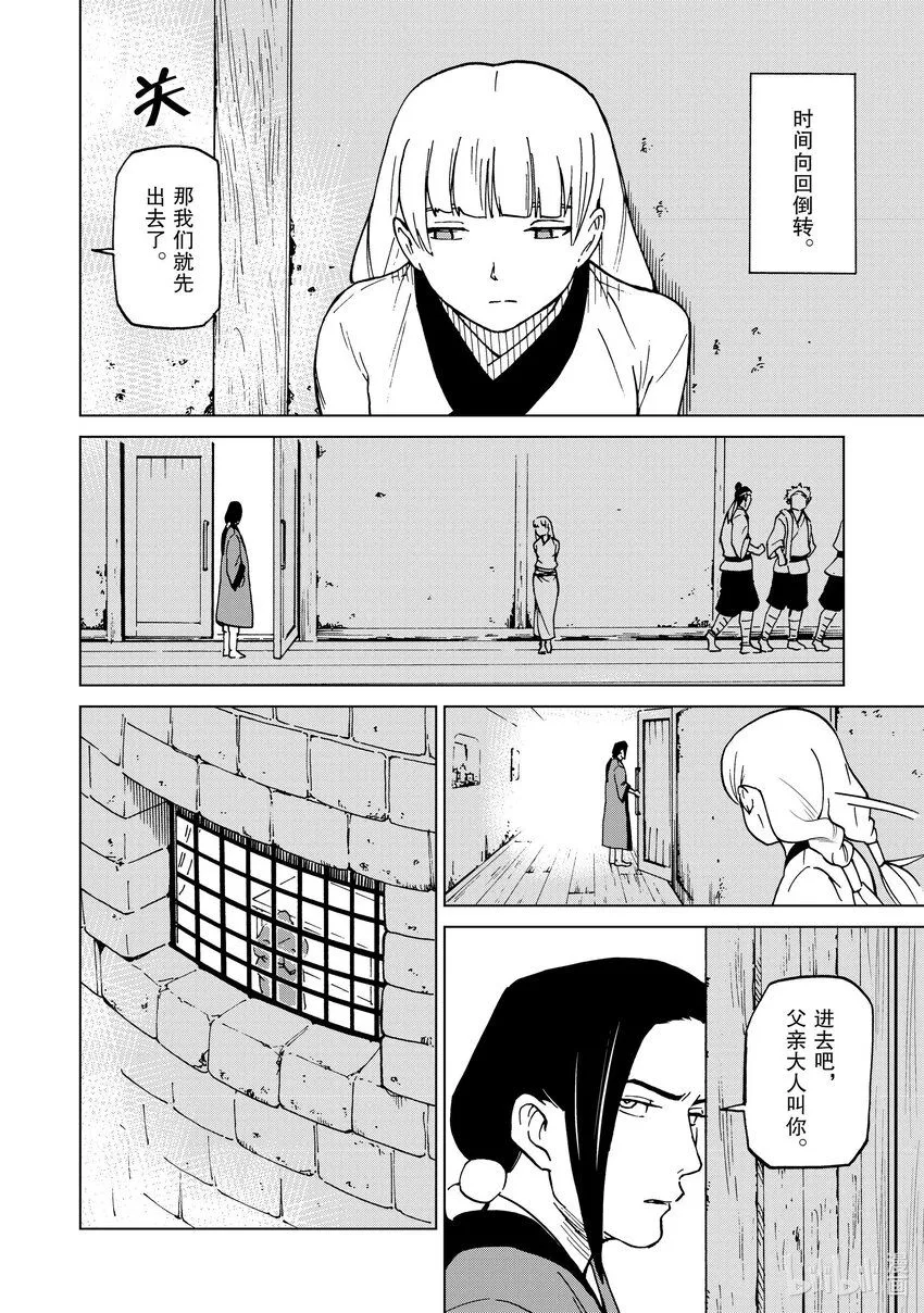 42 第42话 第12页