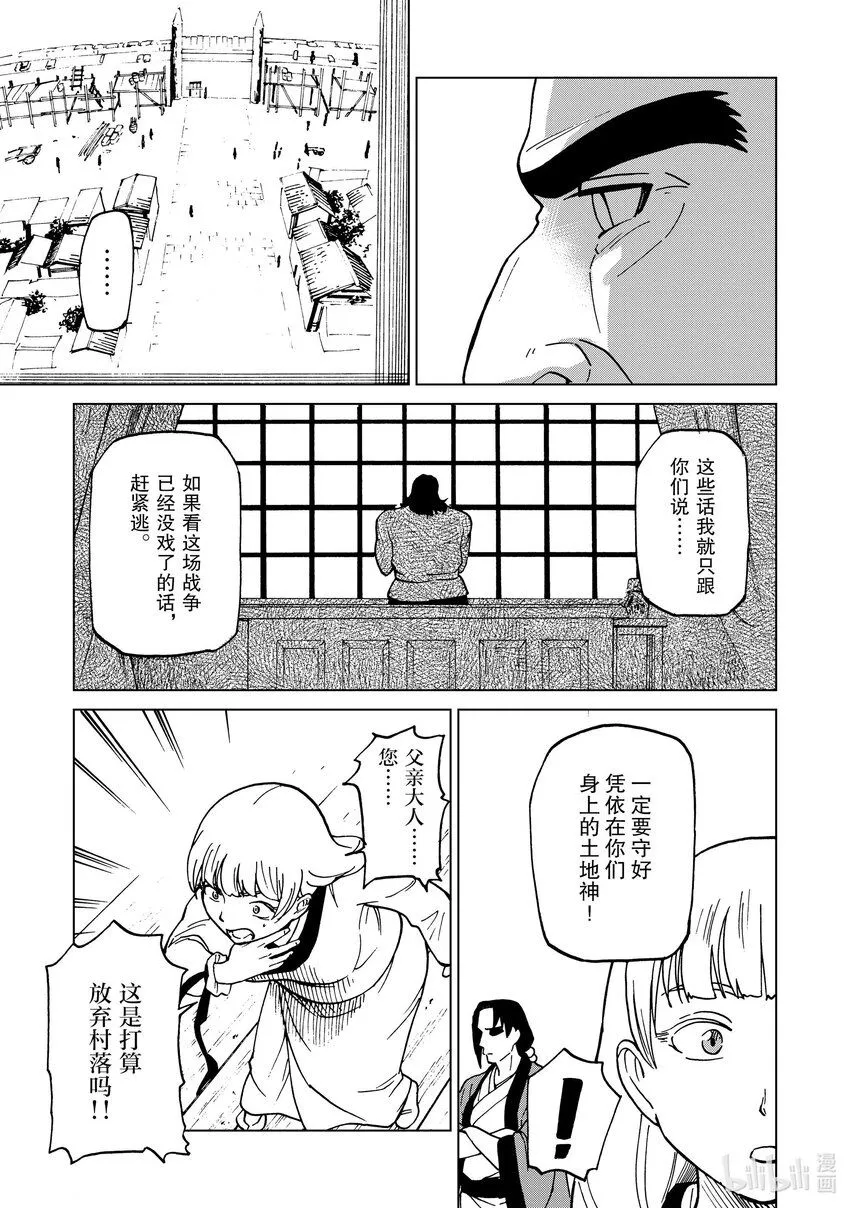 42 第42话 第13页