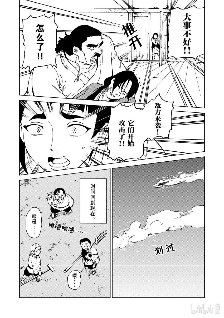 42 第42话 第17页